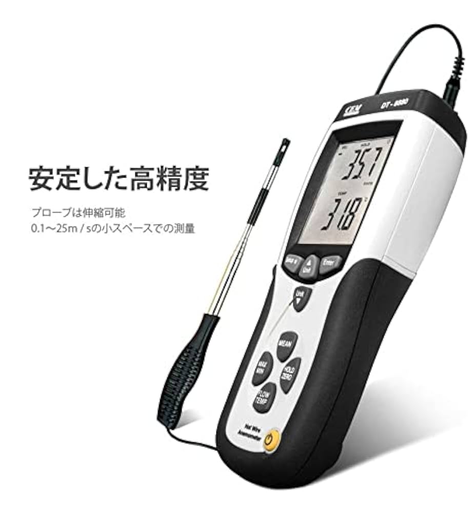 Amazon | CEM 熱線式風速計 DT-8880｜熱線式風速計 非常に低い